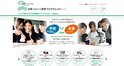 Desktop Screenshot of career-program.ne.jp