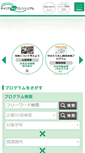 Mobile Screenshot of career-program.ne.jp