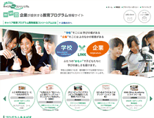 Tablet Screenshot of career-program.ne.jp